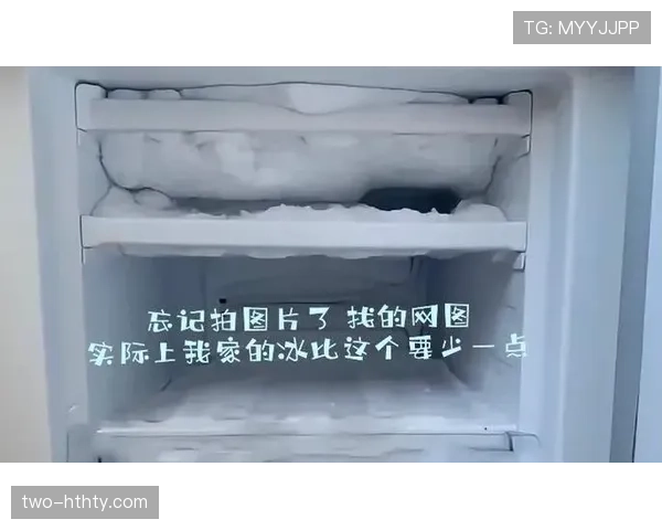 勒布朗家的冰箱里居然连冰块都要按克称着用？